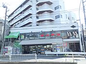 地域密着型スーパーです。地域住民に必要とされているなくてはならないお店です。