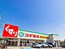 周辺：処方箋の取り扱いもある薬局です。薬の他、化粧品・お酒・食品・お米も品揃えがあります。