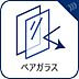 設備：断熱効果が高く、冬は暖房・夏は冷房の使用量を減らすことができ省エネ・節電につながります。