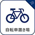 敷地内に駐輪場...