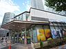 周辺：高層マンションが建ち並ぶオシャレなエリアのスーパー。毎日の食卓を彩る食料品の品揃えが豊富です。