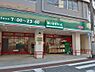 周辺：イオン系列の小型スーパー。食品、雑貨等、生活に必要なものをコンパクトに手に入れることができます。