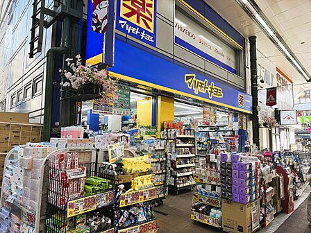 ご存知ドラッグストアのチェーン店。サプリメント、化粧品、日用品、食品等をお求めいただけます。