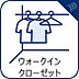 設備：ウォークインクローゼット設置。収納充実で暮らしやすさを考えた間取り設計