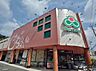 周辺：全国の産地より美味しさを追求した逸品の数々を取り揃えたスーパーマーケット。