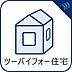 その他：【ツーバイフォー】)「耐震性」「耐火性」「耐久性」「省エネ性」などさまざまな基本性能に優れた住宅工法。