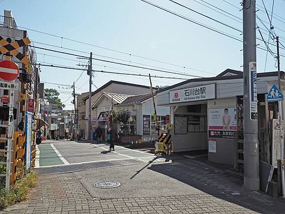石川台駅まで（...