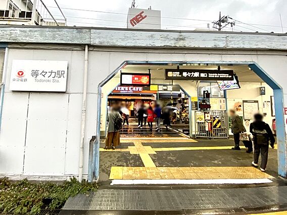 東急大井町線「...