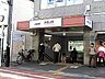 周辺：浜田山駅まで（850m）