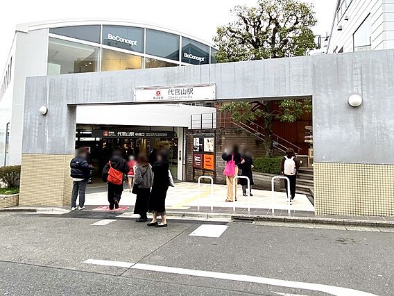 東急東横線「代...