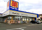 マツモトキヨシ調布深大寺店まで（570m）