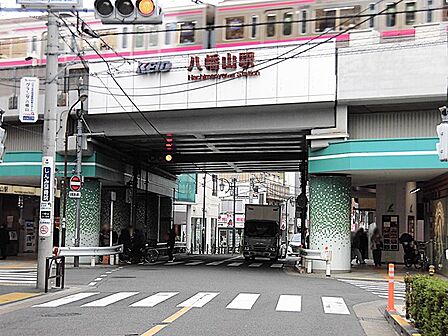 京王線八幡山駅まで（190m）