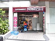 成城石井麻布十番店まで（800m）