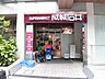 周辺：成城石井麻布十番店まで（500m）