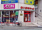 まいばすけっと北新宿4丁目店まで（350m）