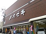 オオゼキ戸越六丁目店まで（250m）