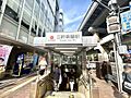 東急田園都市線...
