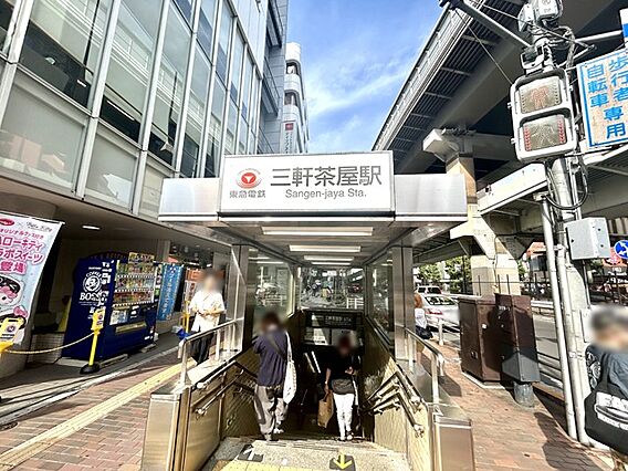 東急田園都市線...