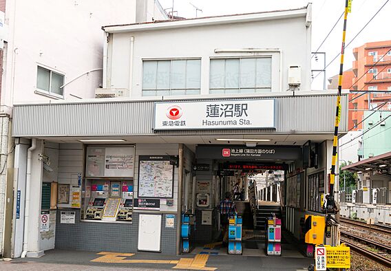 「蓮沼」駅まで...