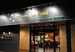 周辺施設の画像