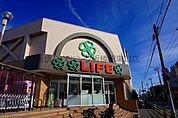 ライフ赤塚店 695m
