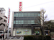 瀧野川信用金庫徳丸支店