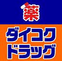 西ナンバグランドビル  ｜ 大阪府大阪市浪速区稲荷1丁目（賃貸マンション2LDK・7階・49.86㎡） その26