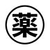 周辺：【ドラッグストア】弁天薬局まで634ｍ