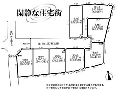 藤沢市高倉　土地　全8区画　1区画