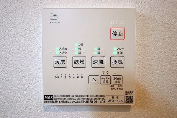 浴室を拡大表示