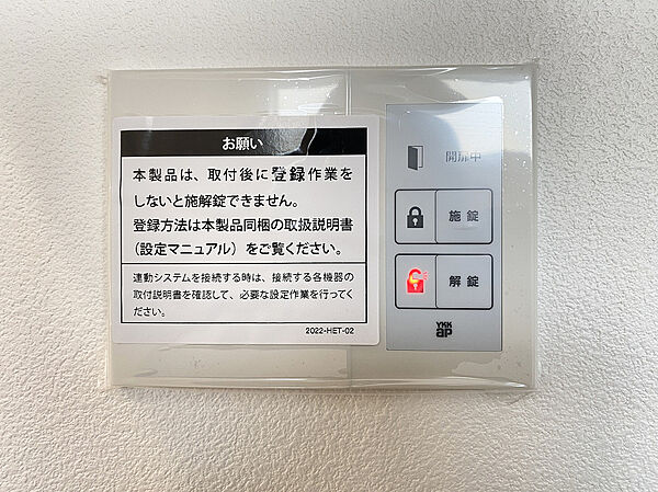 設備