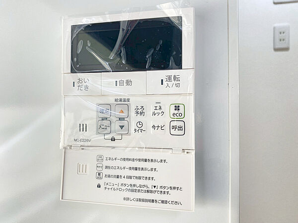 設備を拡大表示
