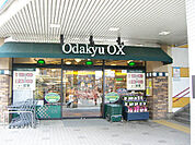 OdakyuOX長後店　1248ｍ