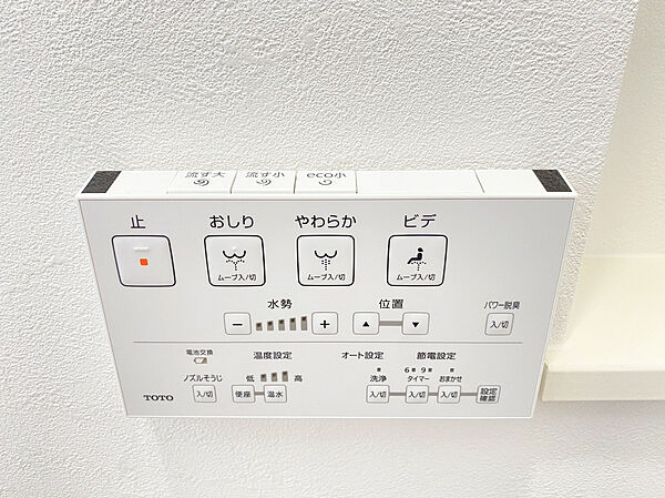 設備を拡大表示