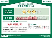 住棟ラベルの場合、住棟全体の性能を示すもので、特定の住戸の性能を示すものではありません