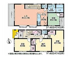 座間市座間1丁目 中古戸建