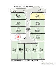 座間市東原3丁目2期　建築条件なし売地　A区画
