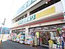周辺：くすりのオダギリ桜ケ丘店　1219ｍ