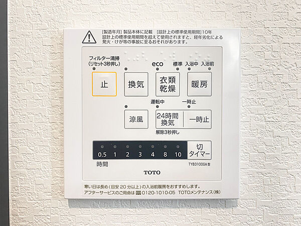 設備