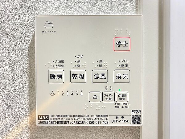 設備を拡大表示