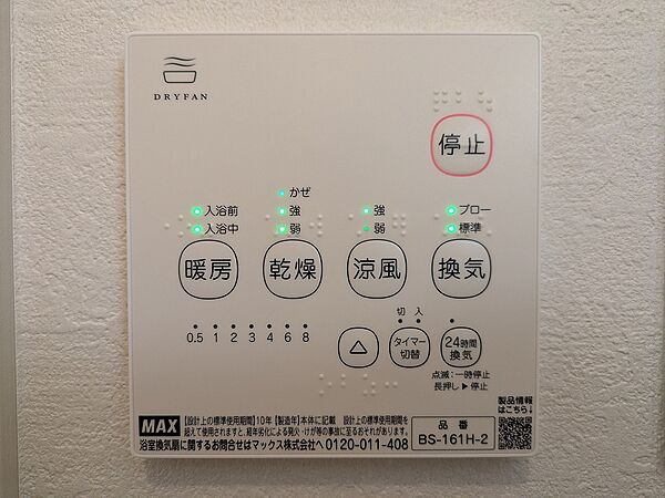 浴室