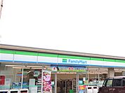 ファミリーマート大和草柳三丁目店　304ｍ