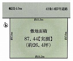海老名市中野1丁目　売地