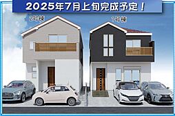 FiT厚木市南町1期　全2棟　新築分譲住宅