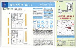 Cradle garden愛川町中津第131　新築分譲住宅