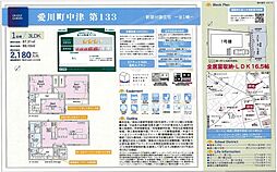 Cradle garden愛川町中津第133　新築分譲住宅