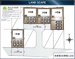 Cradle garden秦野市ひばりヶ丘第2 新築分譲住宅
