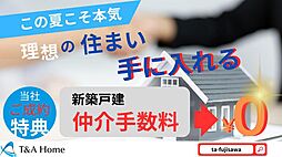 さがみ野駅 3,780万円