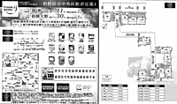 神奈川県相模原市中央区松が丘1丁目5：物件画像