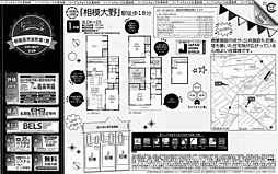 相模大野駅 4,980万円